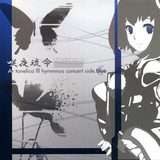 SAKIYA=RUMEI Ar tonelico III hymmnos concert side. Blue